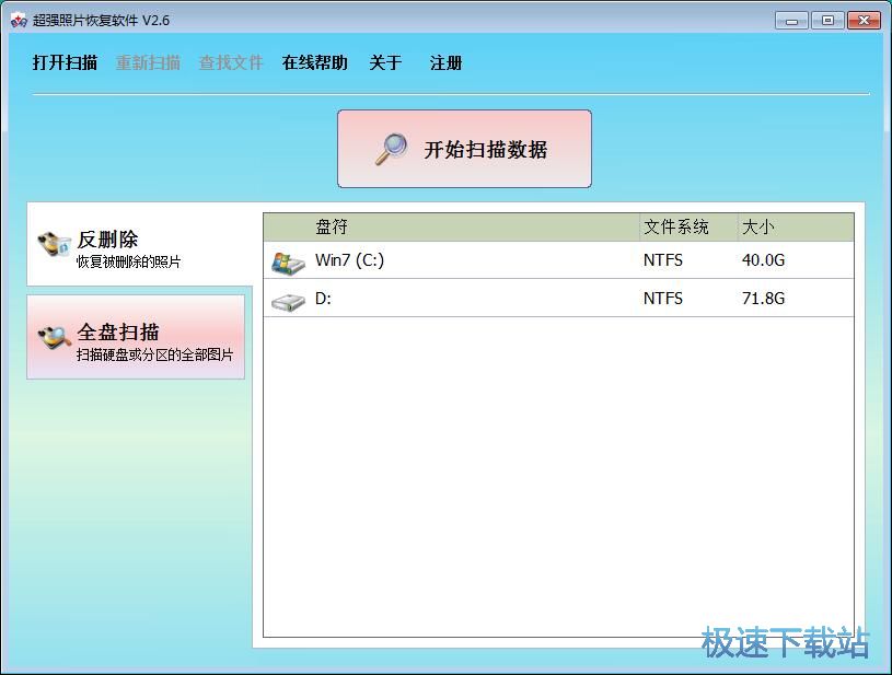 图：照片数据恢复教程