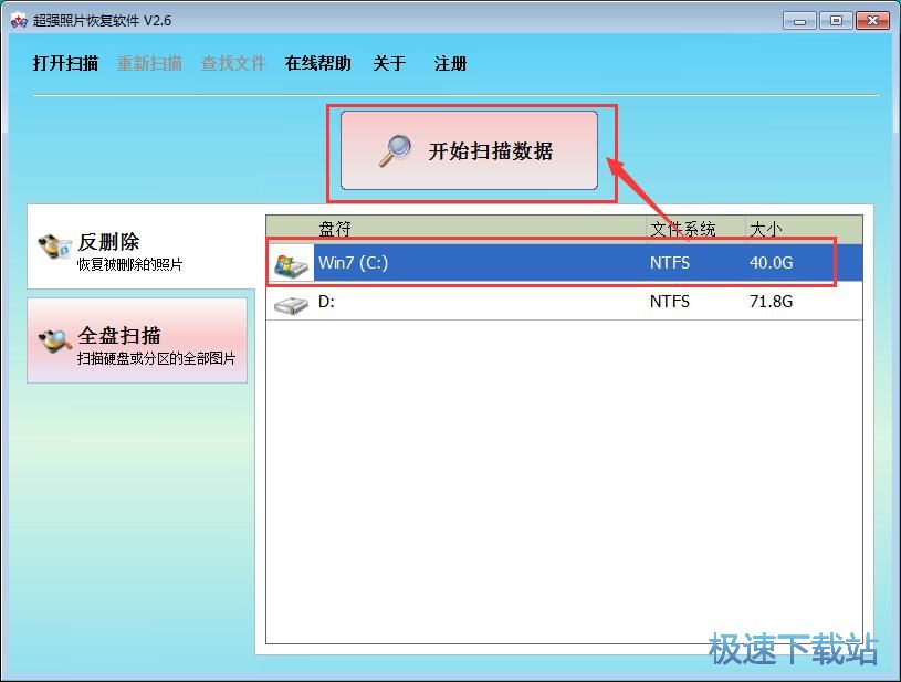 图：照片数据恢复教程