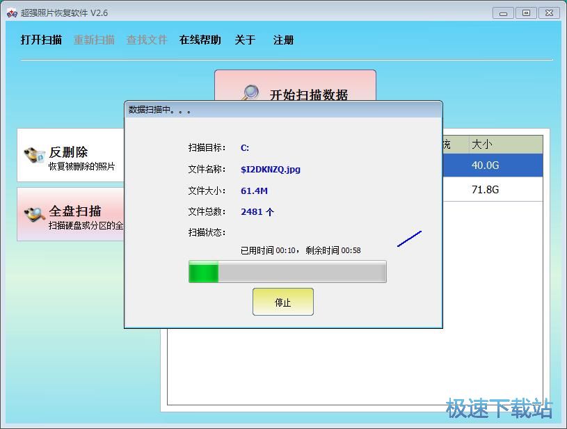 图：照片数据恢复教程