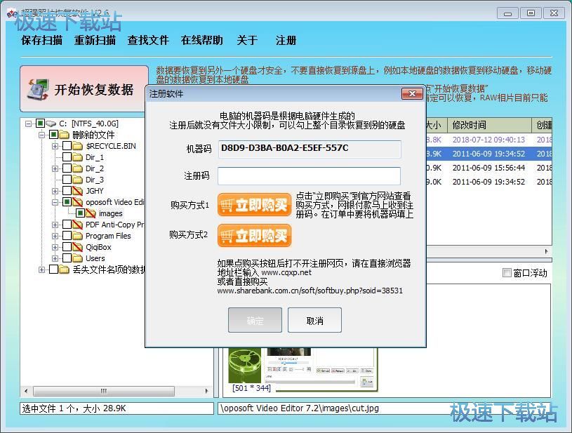 图：照片数据恢复教程