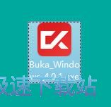 布卡直播安装教程