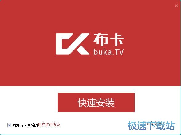 布卡直播安装教程