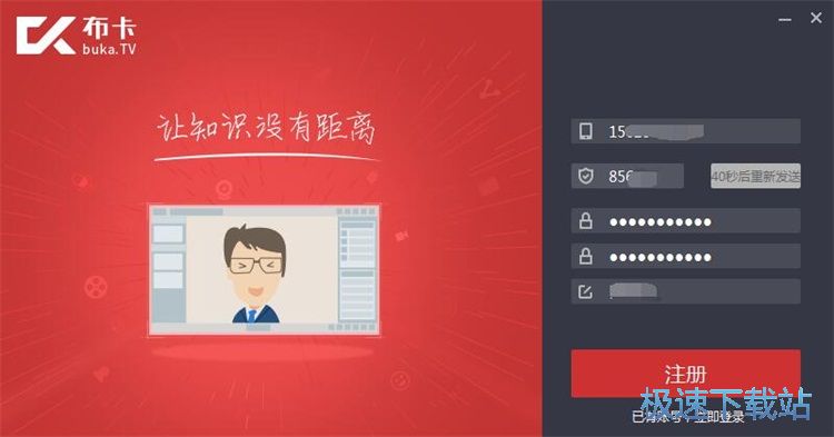 图：注册账号教程