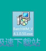 霄鹞批量加水印助手安装教程
