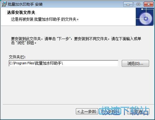 霄鹞批量加水印助手安装教程