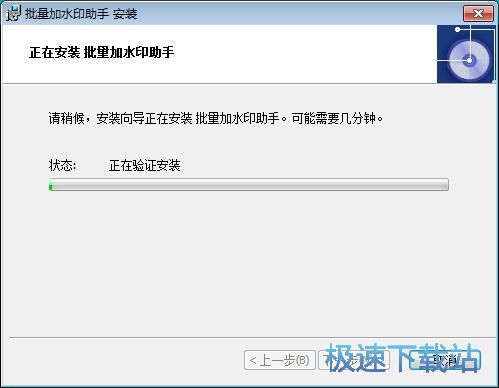 霄鹞批量加水印助手安装教程