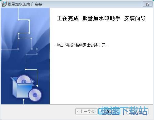 霄鹞批量加水印助手安装教程