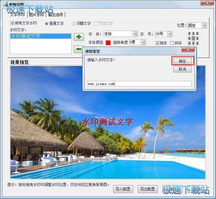 图：批量添加水印教程