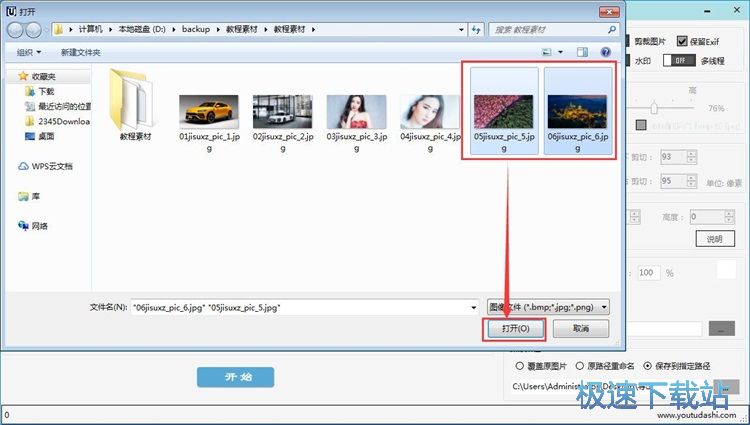 图：剪裁图片教程