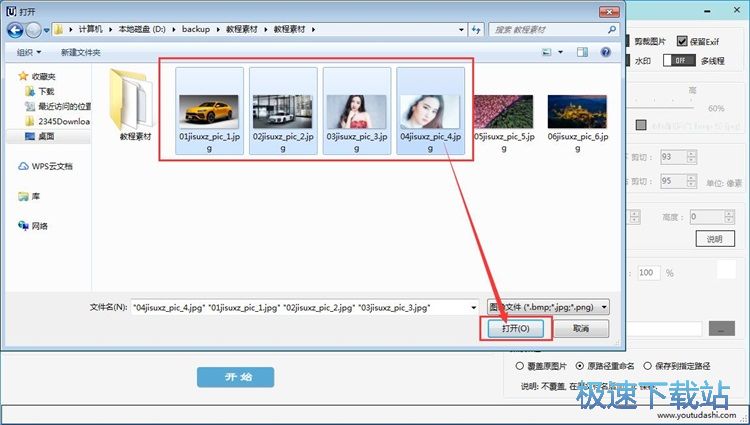 图：压缩图片大小教程