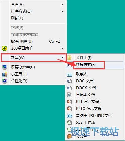 图：关闭无响应软件