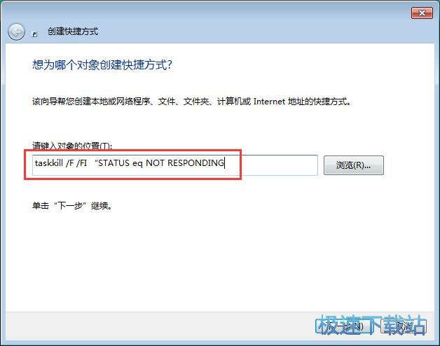 图：关闭无响应软件