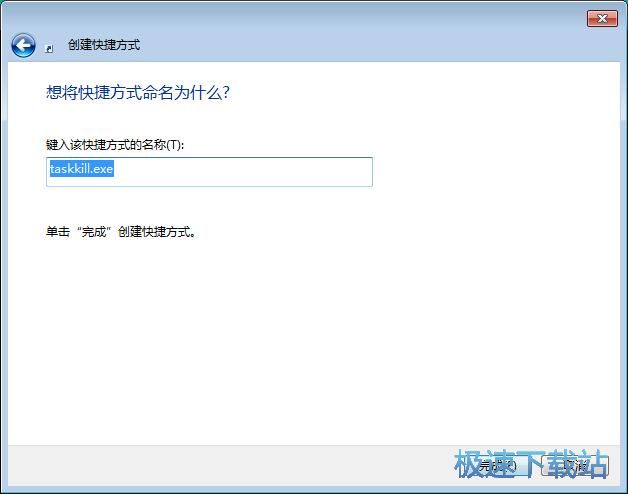 图：关闭无响应软件