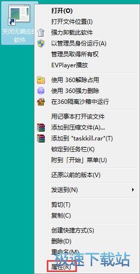 图：关闭无响应软件