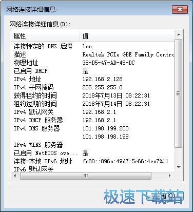 图：修改IP地址