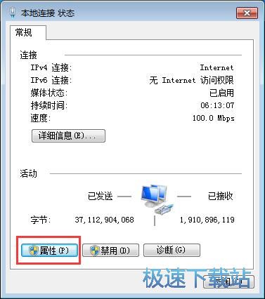 图：修改IP地址