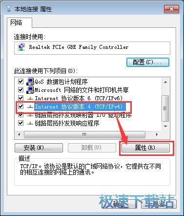 图：修改IP地址