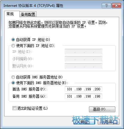 图：修改IP地址