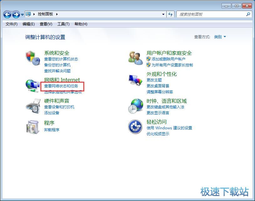 图：修改IP地址
