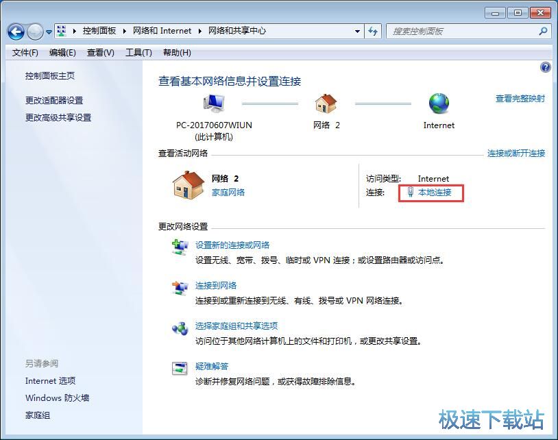 图：修改IP地址