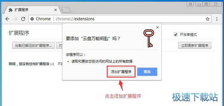 图：安装所载插件教程