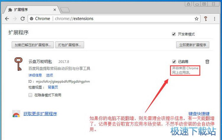 图：安装所载插件教程