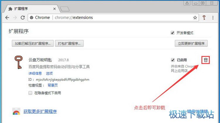 图：安装所载插件教程