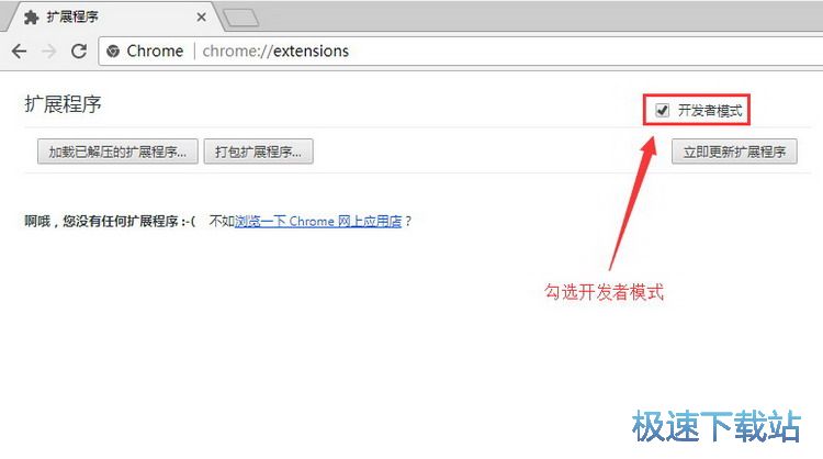 图：安装所载插件教程