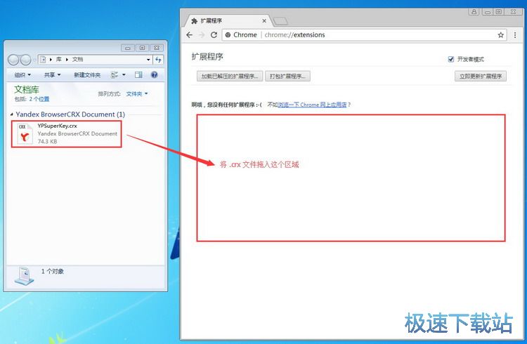 图：安装所载插件教程