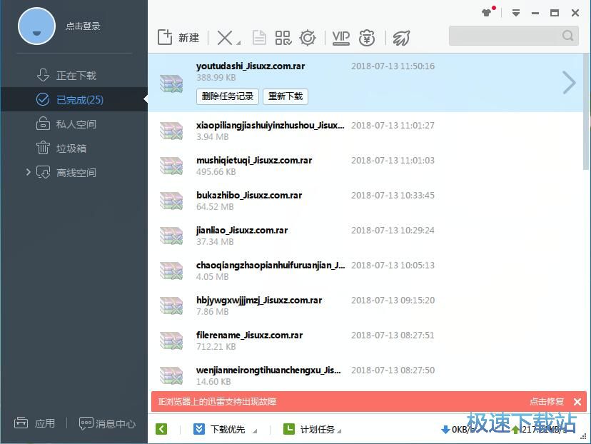 图：系统休眠同时下载文件