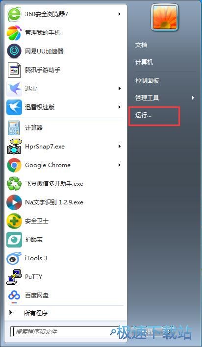 图：系统休眠同时下载文件