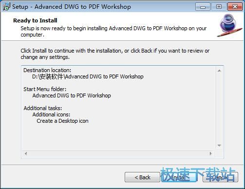 图：Advanced DWG to PDF Workshop安装教程