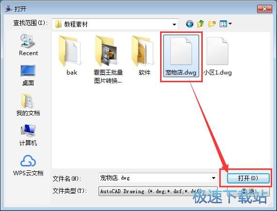 图：DWG转PDF教程