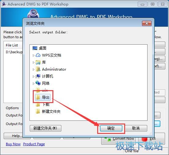 图：DWG转PDF教程