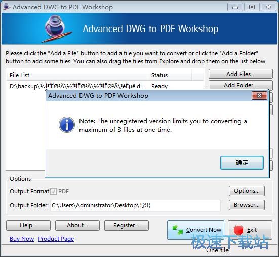图：DWG转PDF教程