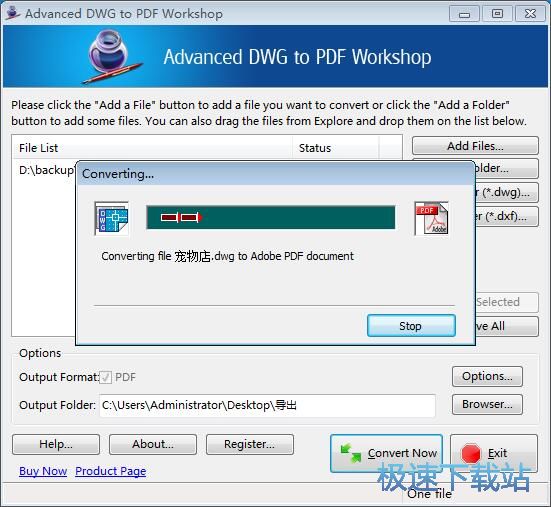 图：DWG转PDF教程
