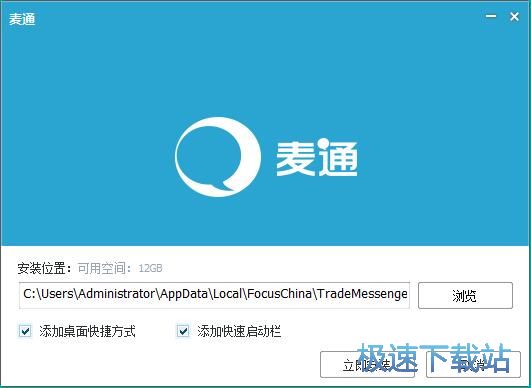 图：麦通安装教程