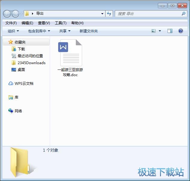 图：PDF转Word教程