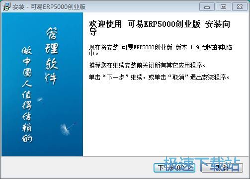 可易ERP5000安装教程