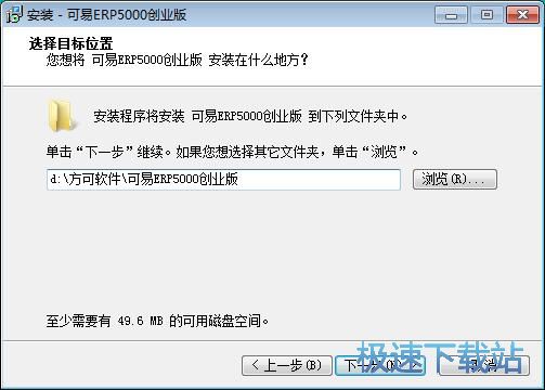 可易ERP5000安装教程