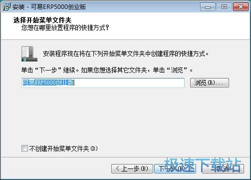 可易ERP5000安装教程