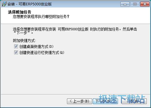 可易ERP5000安装教程