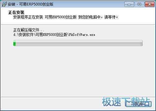 可易ERP5000安装教程