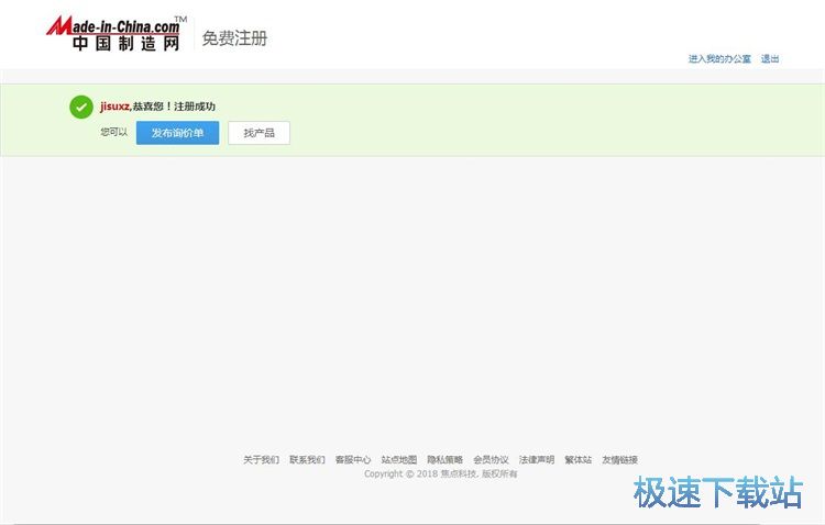 图：注册账号教程