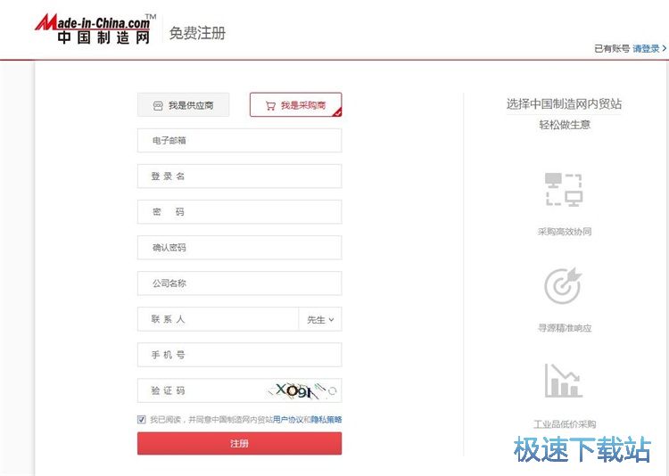 图：注册账号教程