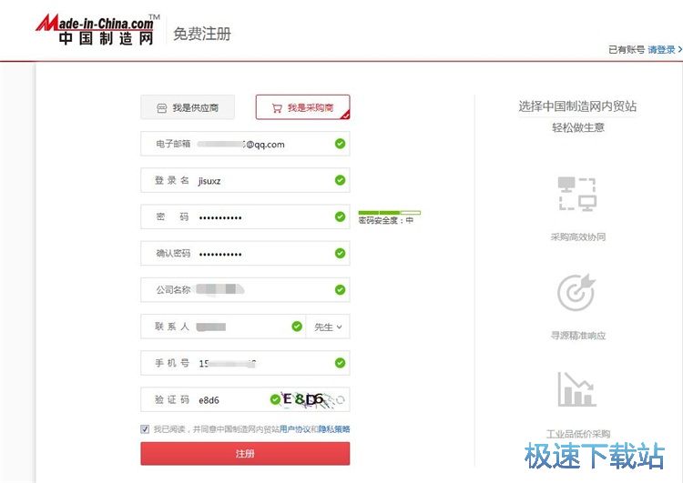 图：注册账号教程