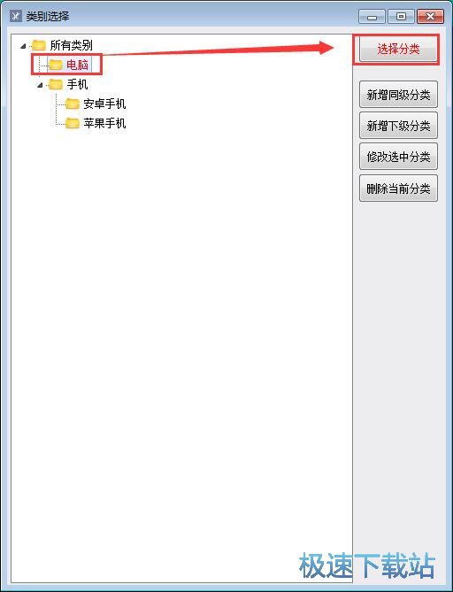 图：录入商品信息教程