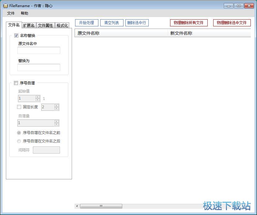 图：文件批量重命名教程