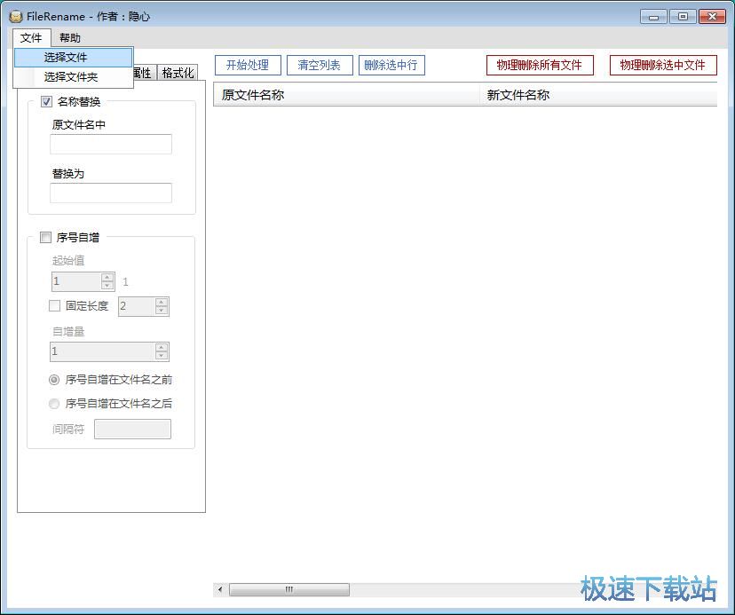 图：文件批量重命名教程
