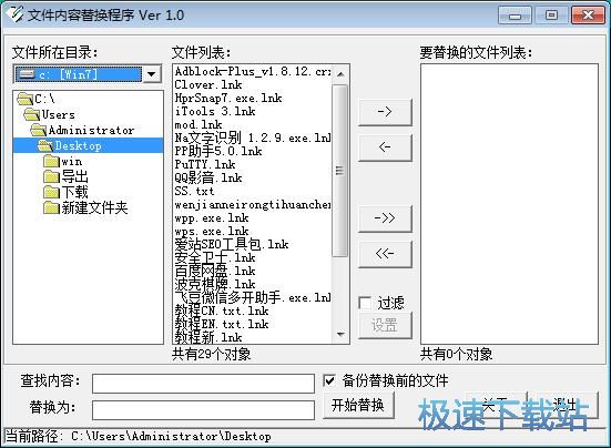 图：文本内容替换教程